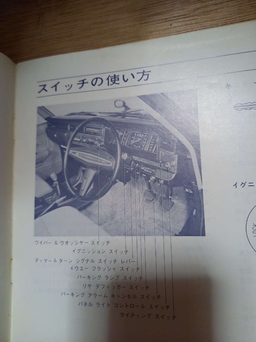 旧車 日産 セドリック 330 2800SGL GL カスタムDX スタンダード セダン 