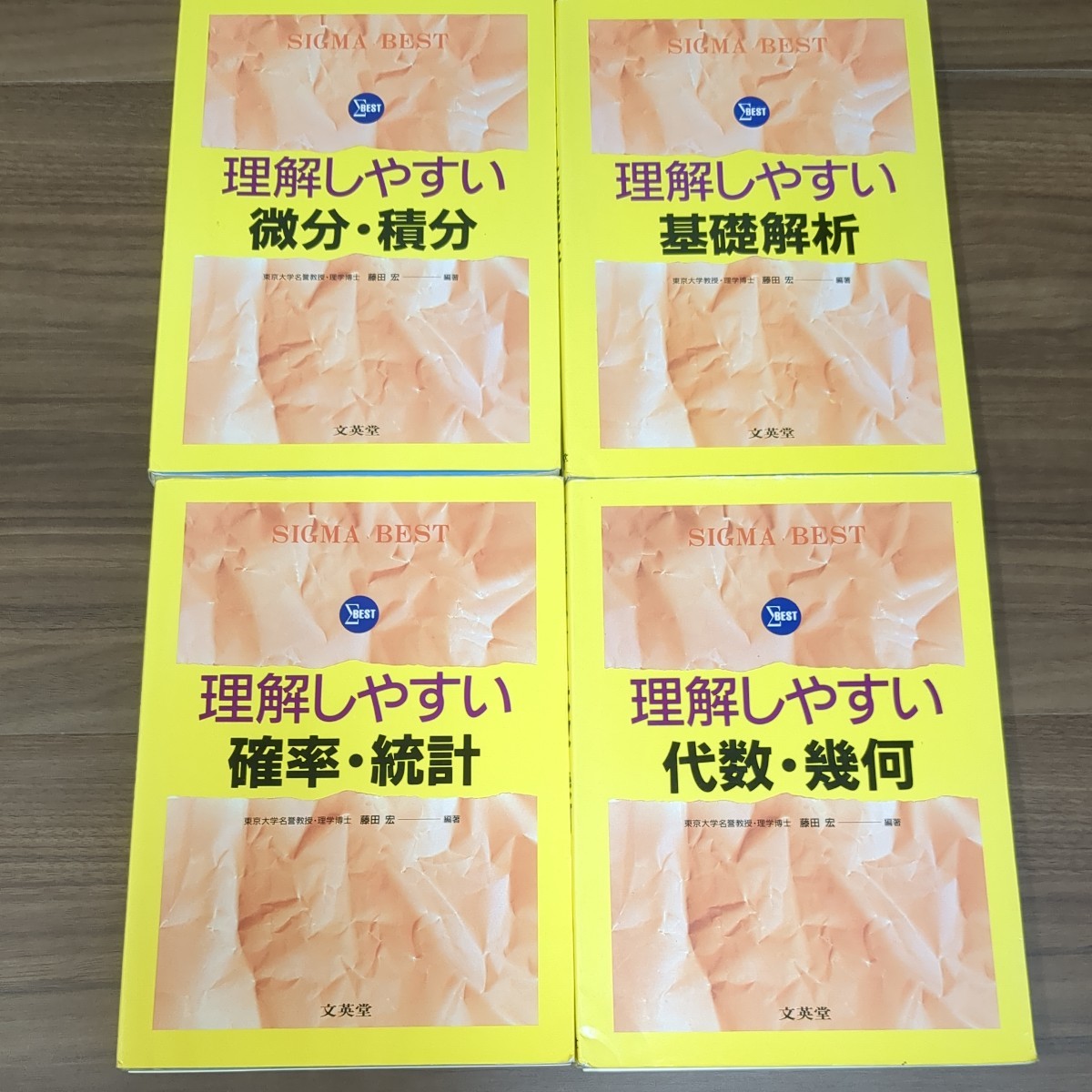 Σベスト 数学Ⅰの考え方解き方 ΣBEST シグマベスト 理解しやすい代数・幾何、基礎解析、確率・統計