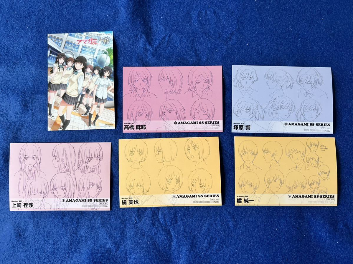 アマガミSS ポストカードセット　6枚　橘純一　橘美也　上崎裡沙　塚原響　高橋麻耶_1