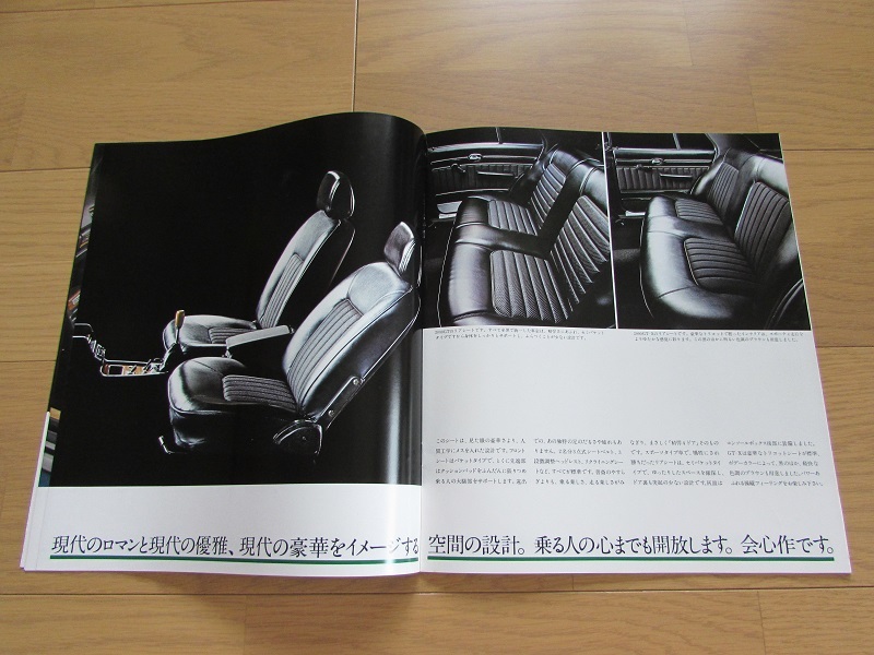 1970年代 日産 スカイライン 2000GT カタログ ④ GC10 KGC10 KPGC10 愛