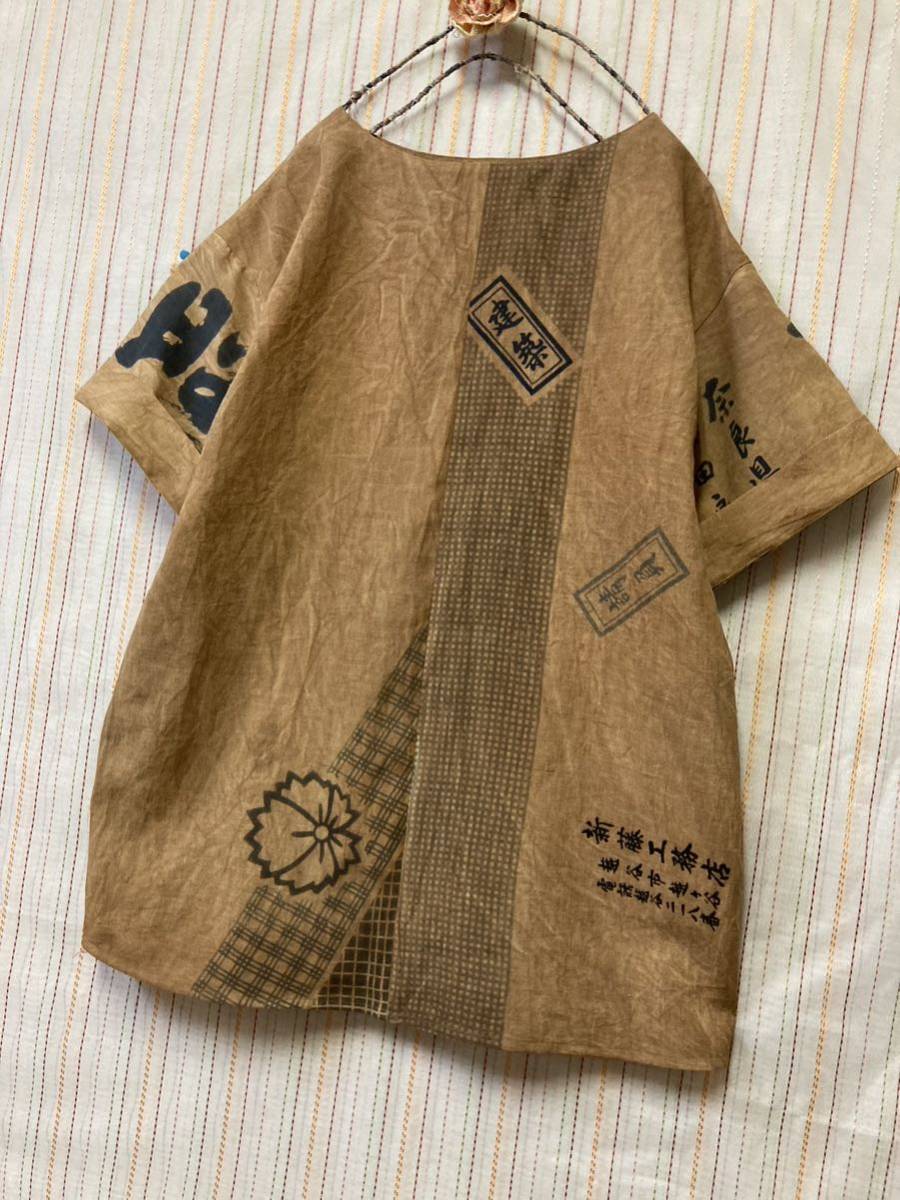 【感動！良すぎる！！柿渋染めを鉄媒染してみた】ーー着物を裂いて織る「裂き織り」技法でリメイクしたハンドメイドバッグなどのファッションアイテムを制作する、裂き織り作家naonaoです。ーー 柿渋染め→鉄媒染ハンドメイドチュニックポケットは有りません。