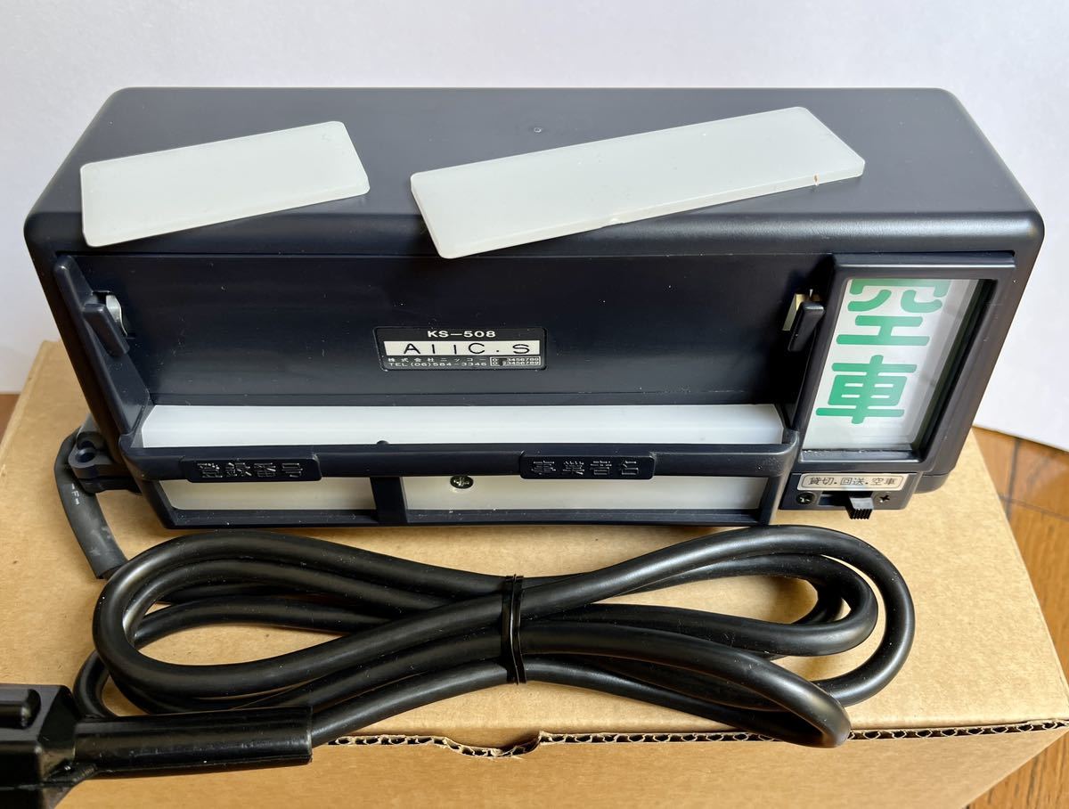 タクシー空車等の表示灯　ニッコーKS-508 未使用保管品　昔ながらの巻取り式_2