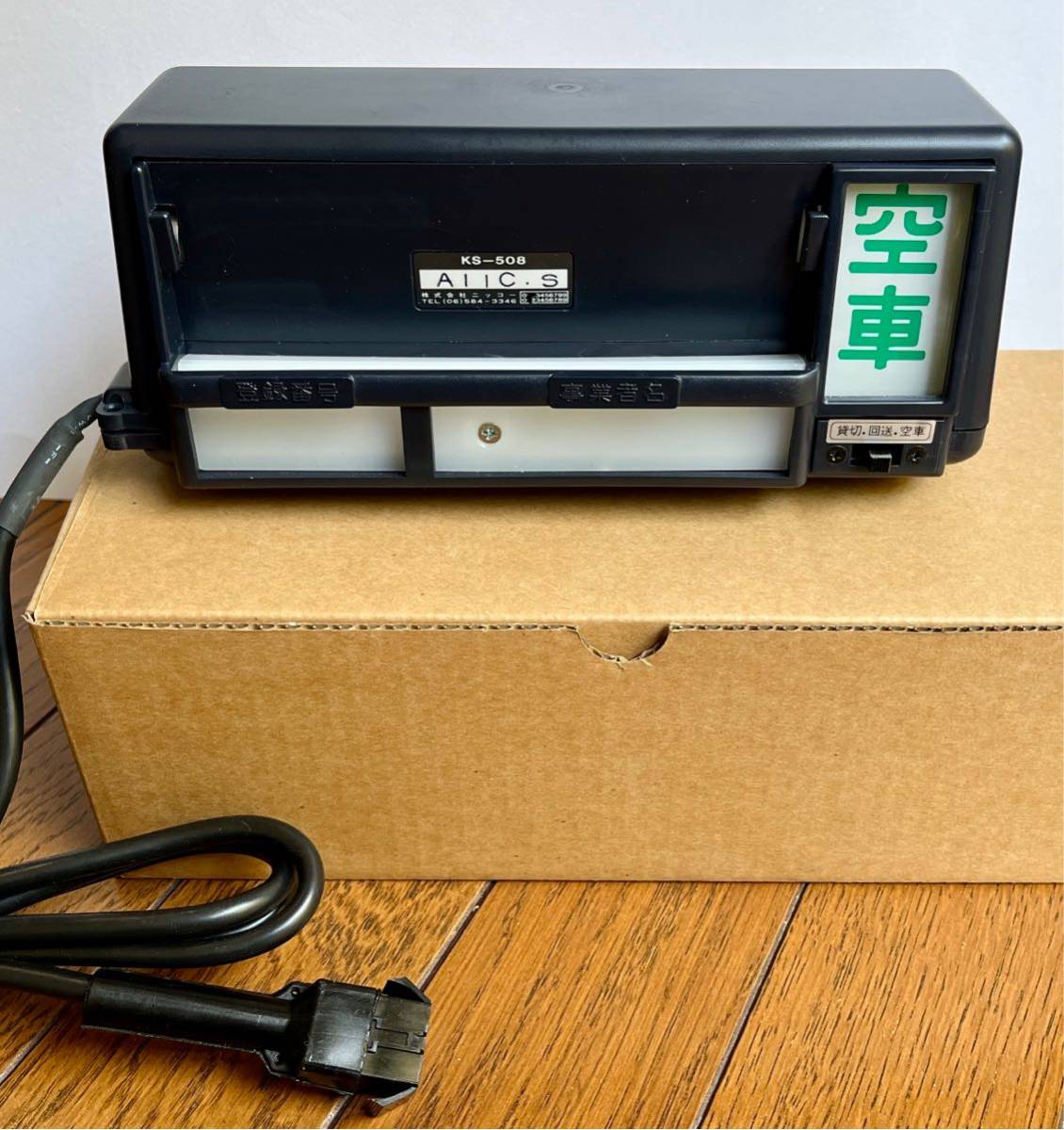 タクシー空車等の表示灯　ニッコーKS-508 未使用保管品　昔ながらの巻取り式_6