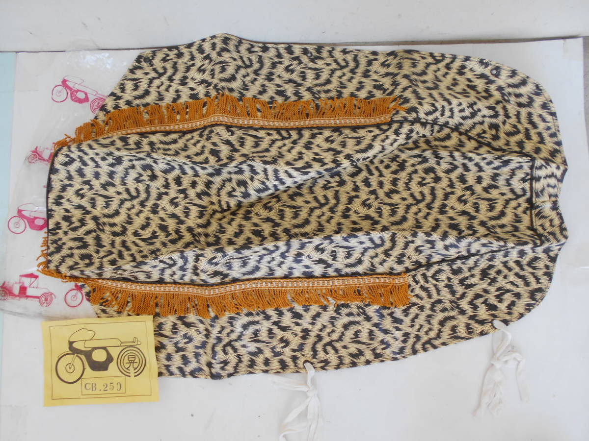 旧車　オートアクセサリー　ホンダ　ドリーム　CB250　シートカバー　ヒョウ柄　当時物　昭和レトロ　カミナリ族　1960年代　1970年代　
