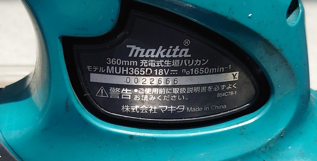 マキタ 18V 充電式 生け垣バリカン MUH365D 中古動作確認済み (電動 