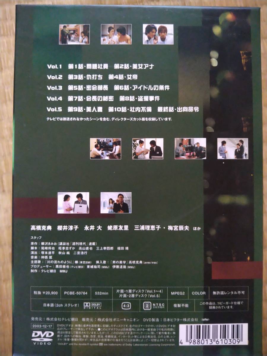 DVD-BOX 特命係長 只野仁 特命係長 只野仁 : DVD-BOX特命 DVD-BOX(5