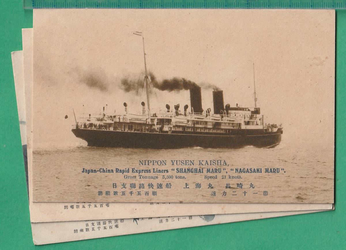 ☆極美品☆FFM1-7番艦進水記念 絵葉書 ☆極美