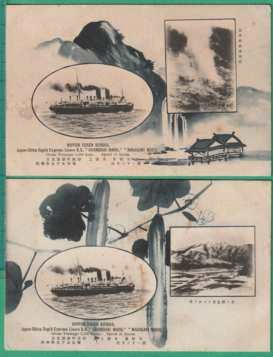 ☆極美品☆FFM1-7番艦進水記念 絵葉書 ☆極美