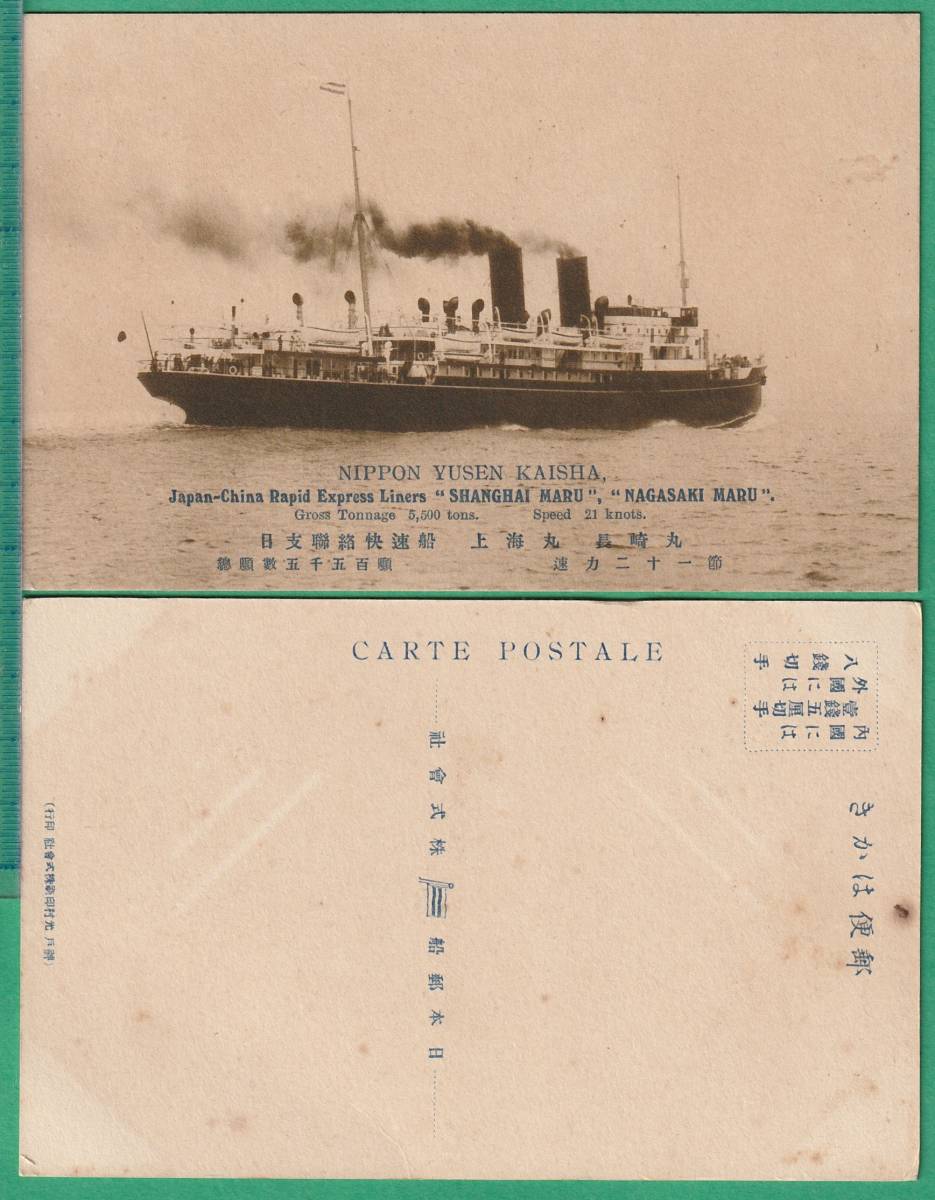 ☆極美品☆FFM1-7番艦進水記念 絵葉書 ☆極美