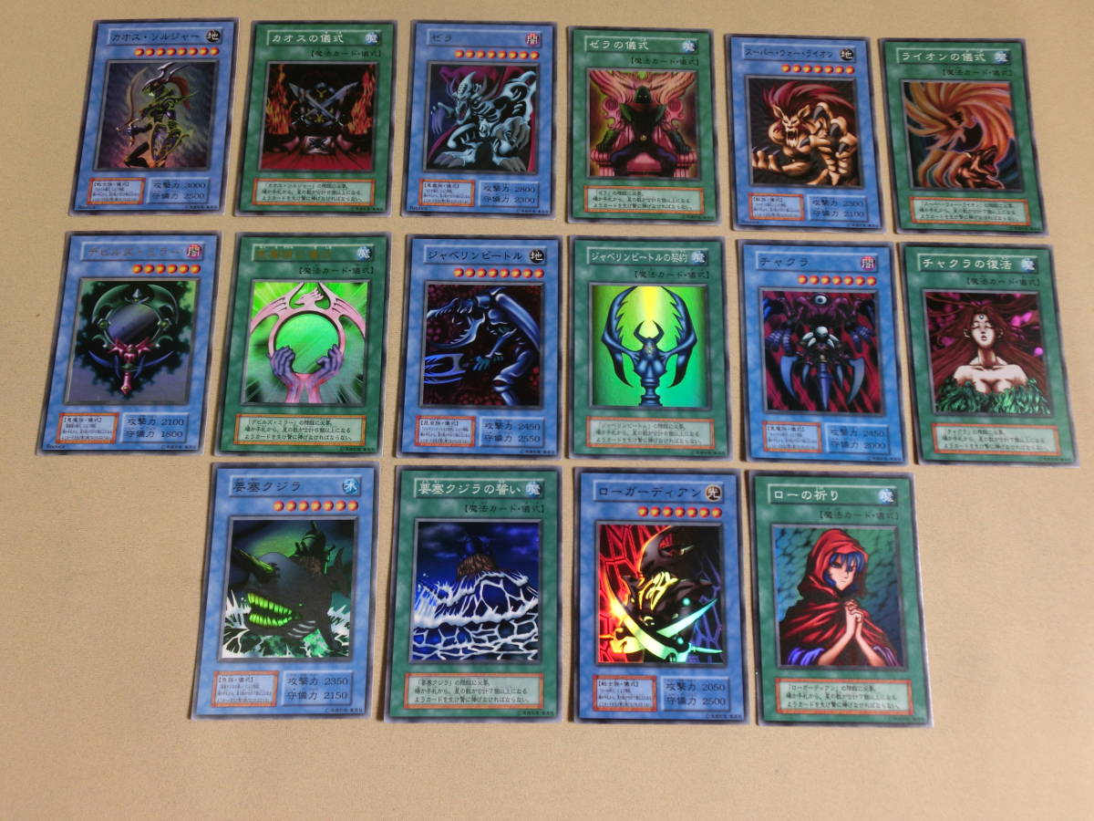 遊戯王 カオス ソルジャー ゼラ スーパー ウォ ーライオン デビルズ 