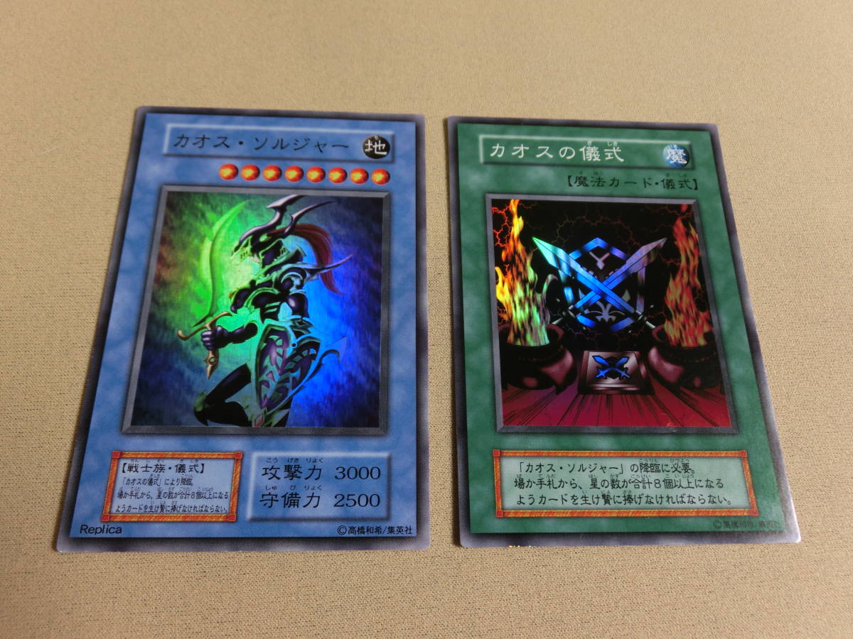 遊戯王 カオス ソルジャー ゼラ スーパー ウォ ーライオン デビルズ 