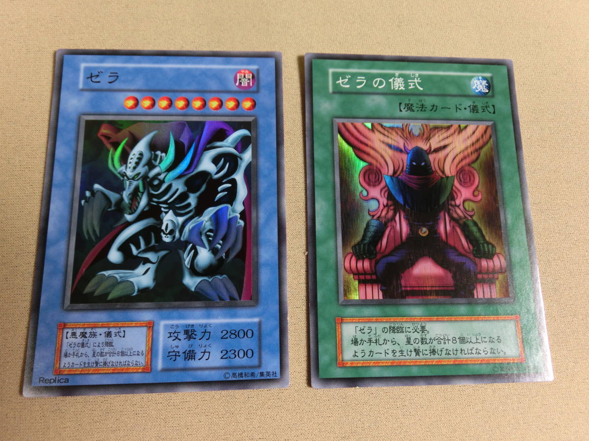 遊戯王 カオス ソルジャー ゼラ スーパー ウォ ーライオン デビルズ 
