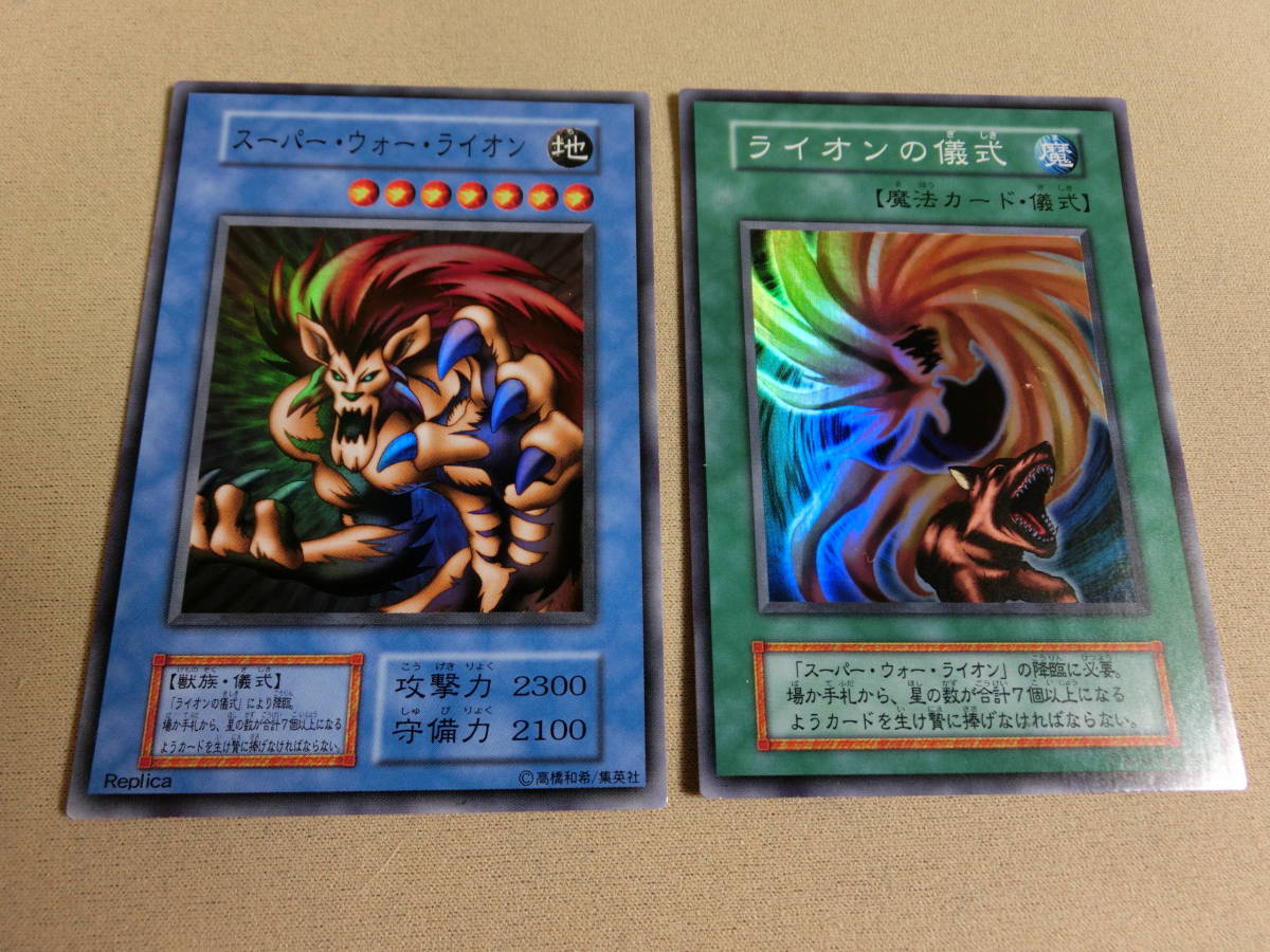 遊戯王 カオス ソルジャー ゼラ スーパー ウォ ーライオン デビルズ 