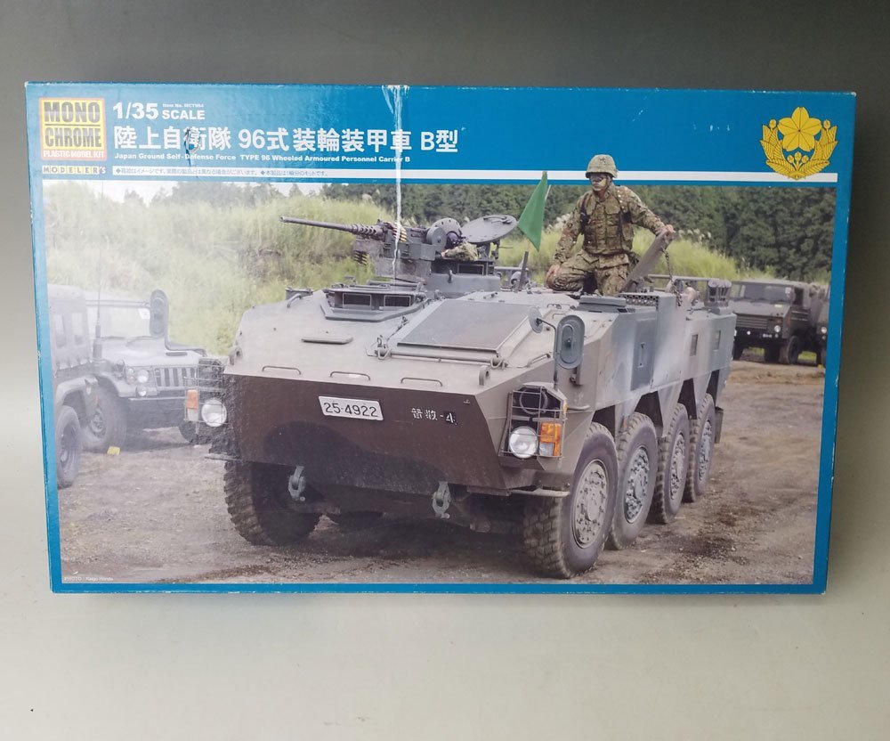 H103 MONO CHROME 1/35 陸上自衛隊 96式 装輪装甲車　Ｂ型　 未組立