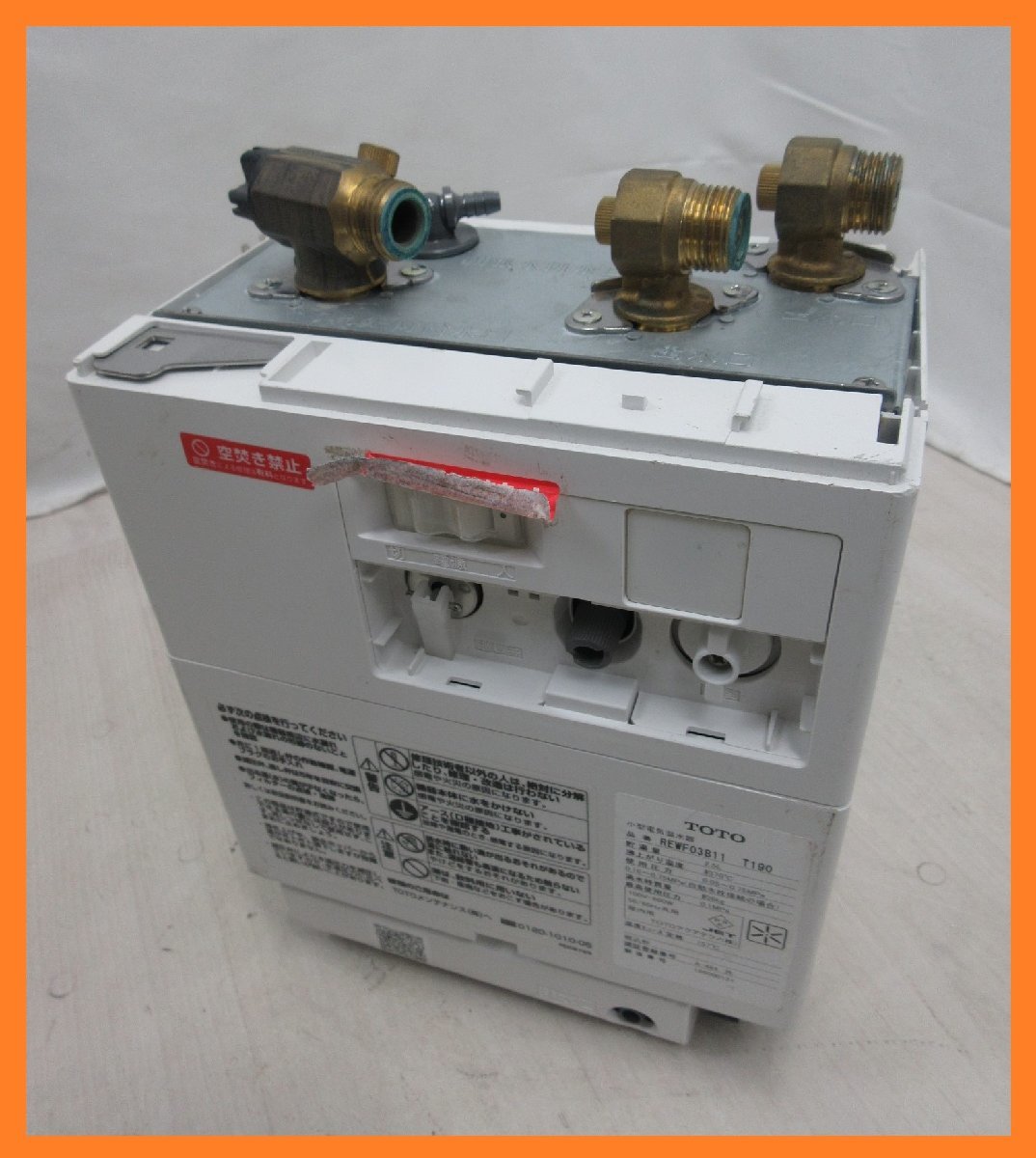 1749 中古品 激安！TOTO 電気温水器 小型 湯ぽっと 約3L 壁掛け 先止め 