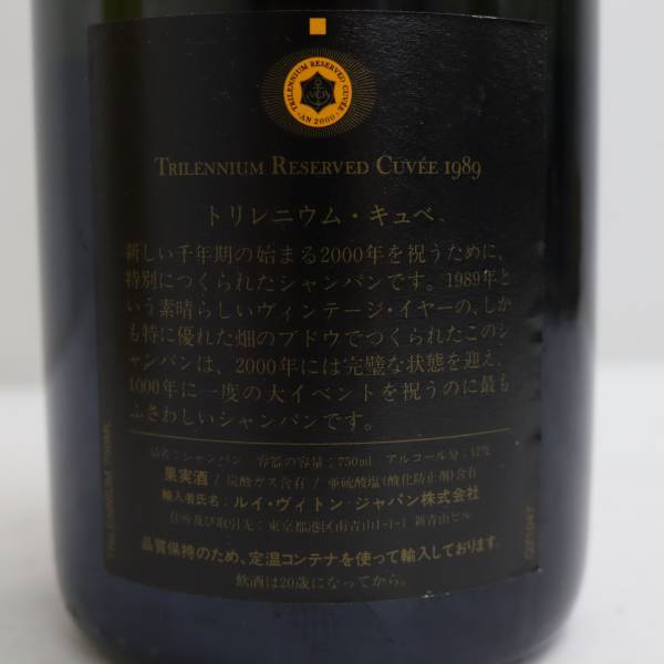 1円~Veuve Clicquot Ponsardin（ヴーヴクリコポンサルダン