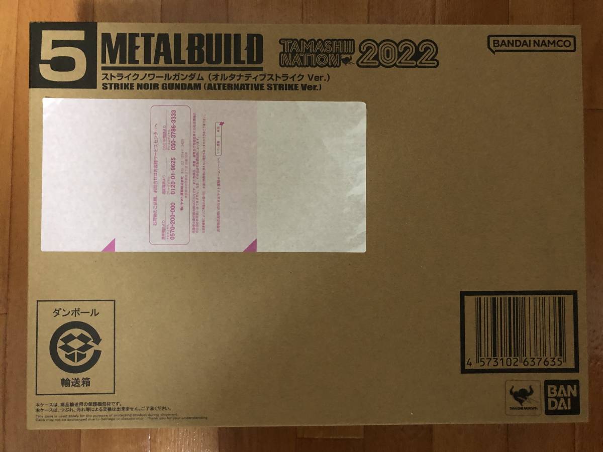 輸送箱未開封 開催記念 l build ストライクノワールガンダム 中古