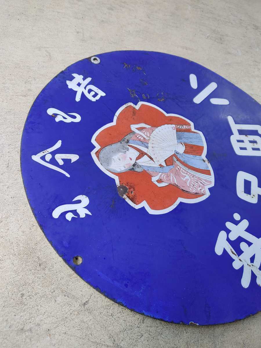ホーロー看板*琺瑯看板*時代看板*円形看板*当時物*希少品*昭和レトロ