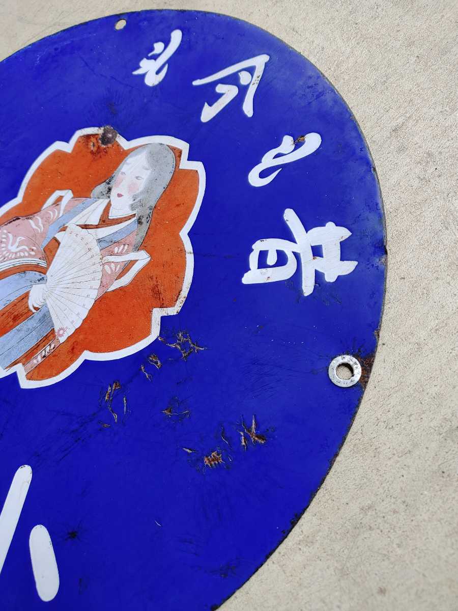 足袋看板*ホーロー看板*琺瑯看板*時代看板*円形看板*小町足袋*コール天