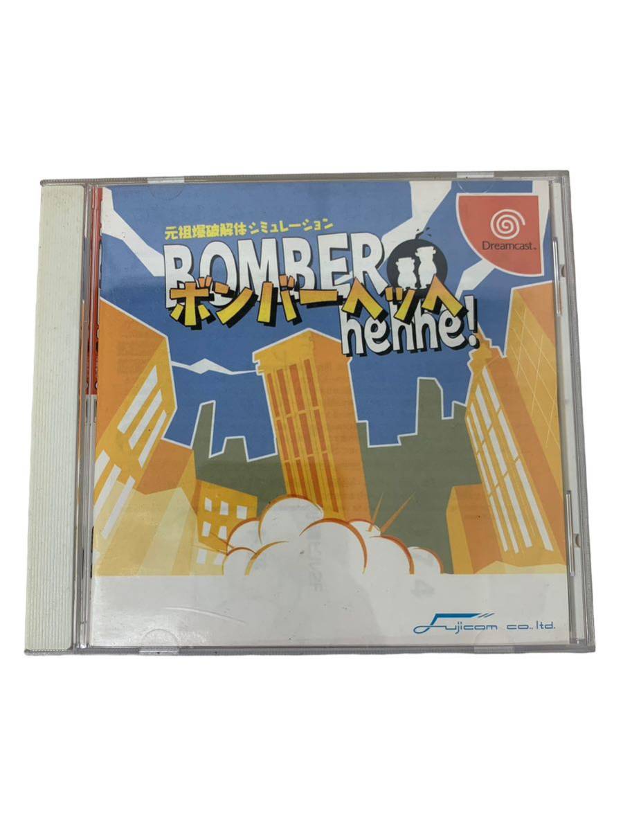 ドリームキャスト ボンバーヘッヘ ゲームソフト 帯付き ゲームグッズ
