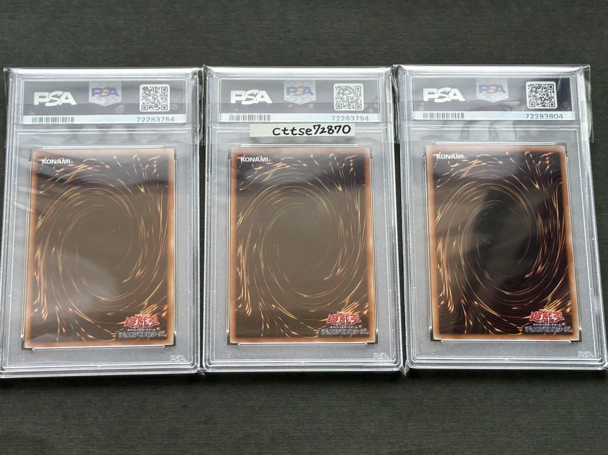 青眼の白龍 ブラックマジシャン 真紅眼の黒竜 プレミアムゴールド PSA10