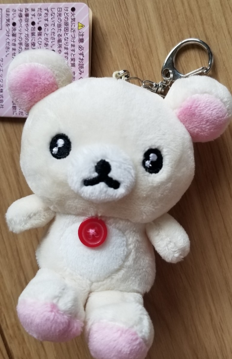 ♪リラックマいつでもいっしょ♪リラックマシリーズ2019おでかけ