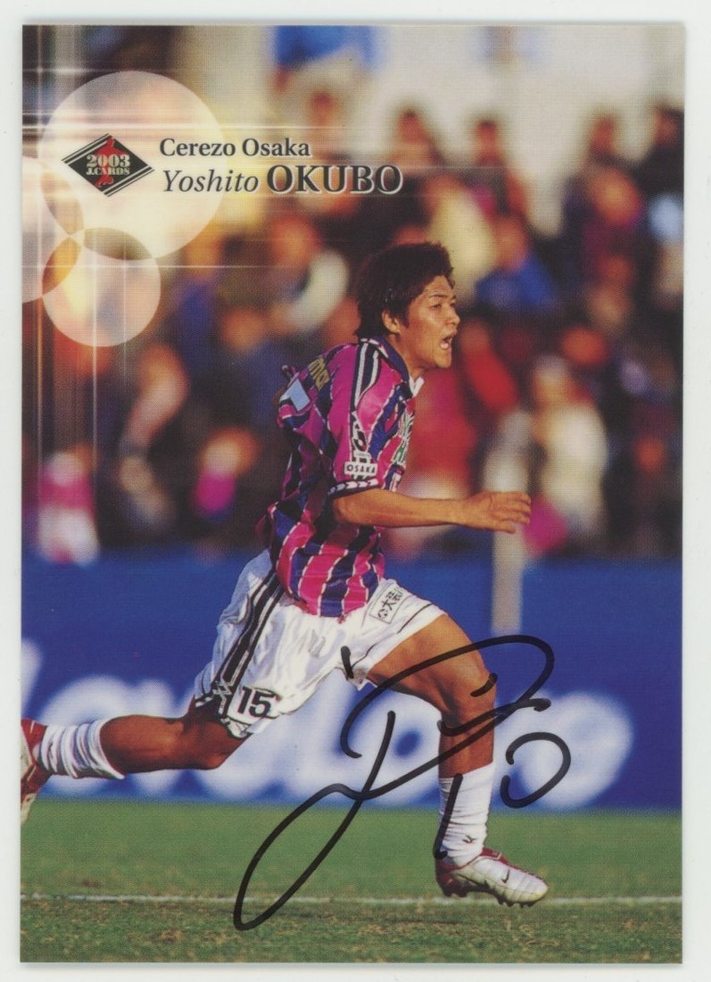 大久保嘉人/セレッソ大阪 2003 Jカード 直書き 直筆サインカードの入札