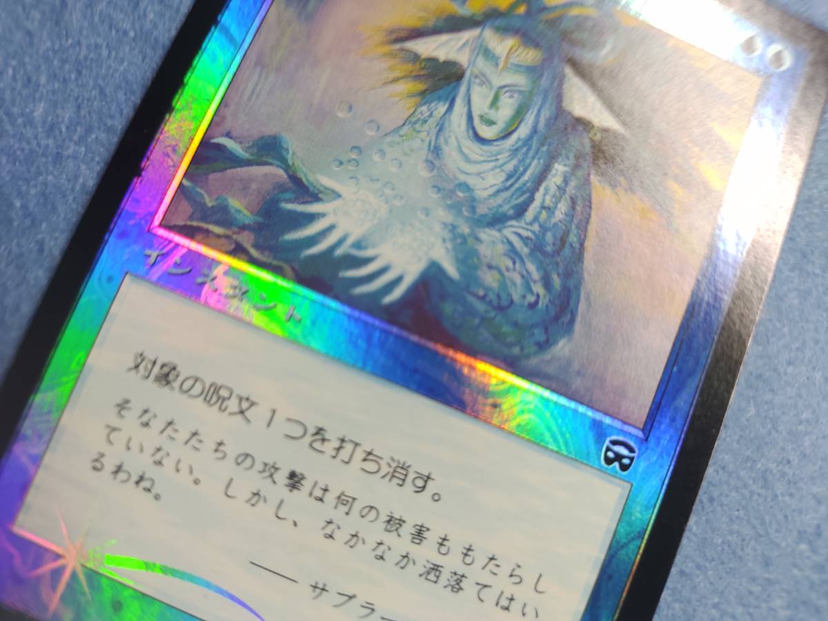 対抗呪文 MTG 青C | - 日本語 1枚 メルカディアン・マスクス FOIL Foil《 :