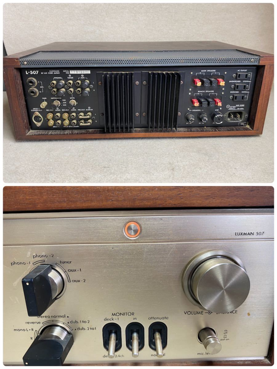 ☆ LUXMAN SOLID STATE STEREO INTEGRATED AMPLIFIER ラックスマン L