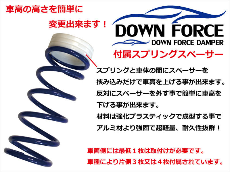 ダウン フォース ダンパー 車高調 キット L175S L375S LA800S L455S 