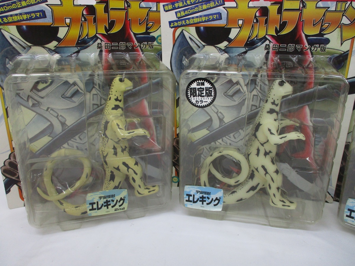 激レア多数 マーミット ウルトラコレクションフィギュア 14種