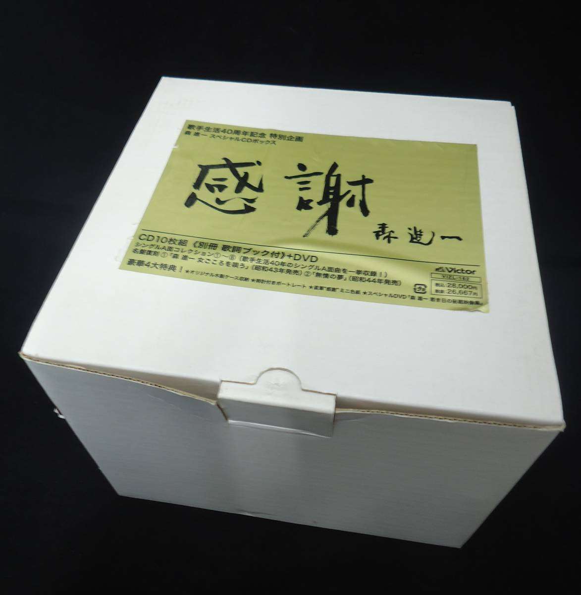森進一 感謝 | 森進一スペシャルCDボックス 歌手生活40周年記念 森