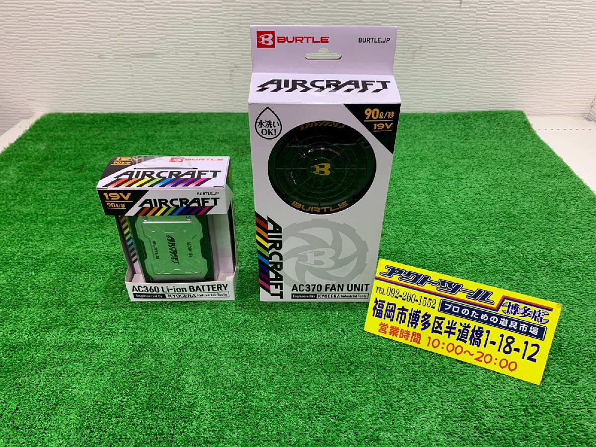 未使用】 BURTLE バートル リチウムイオンバッテリー ファンユニット 
