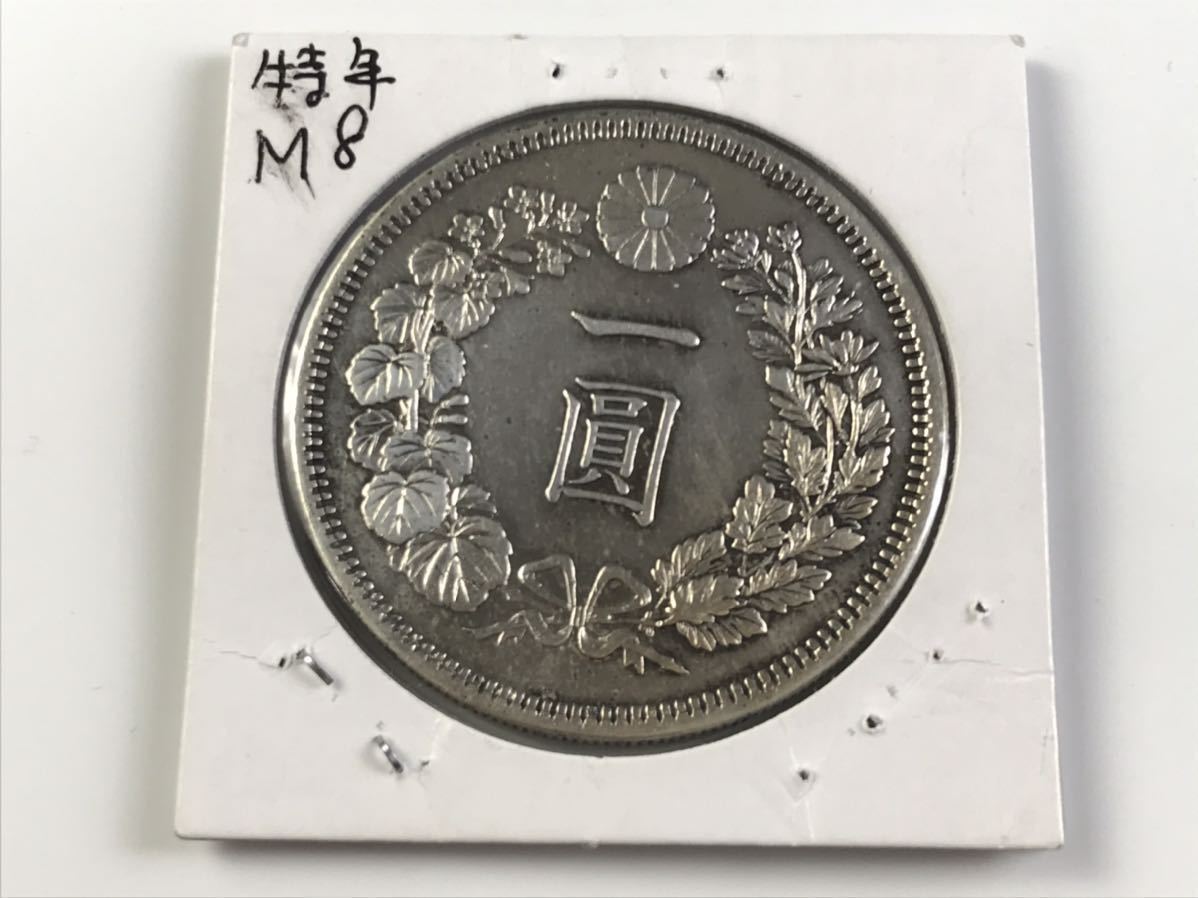 銀貨小型50銭銀貨 小型50銭銀貨 昭和9年 完全未使用 c90 昭和9年（1934