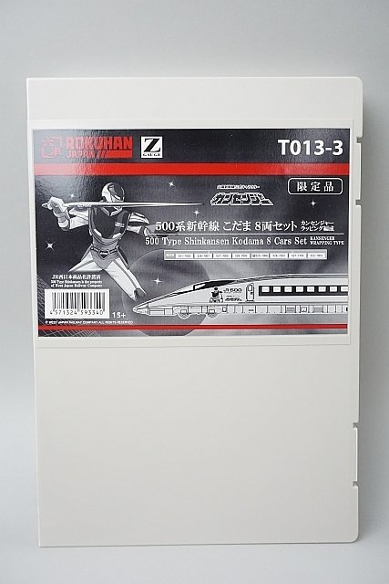六半 ロクハン Zゲージ 500系新幹線 こだま 8両セット カンセンジャーラッピング編成 限定品 T013-3
