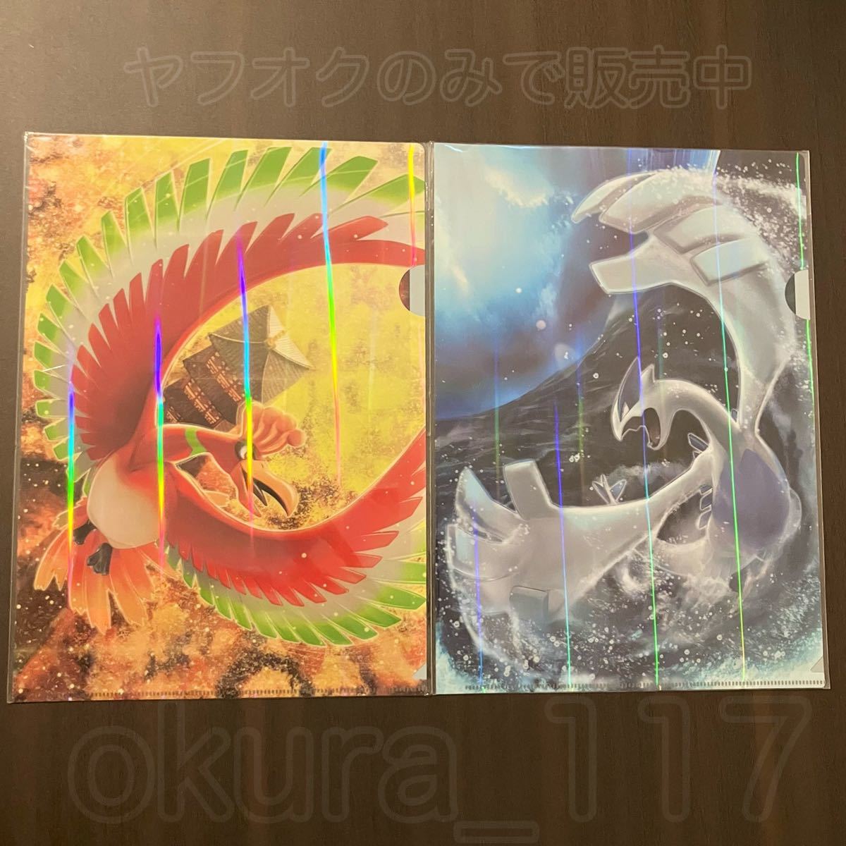 ポケモンセンター A4クリアファイル 2点セット ホウオウの飛翔 ルギア浮上 2009年 ホログラム アート