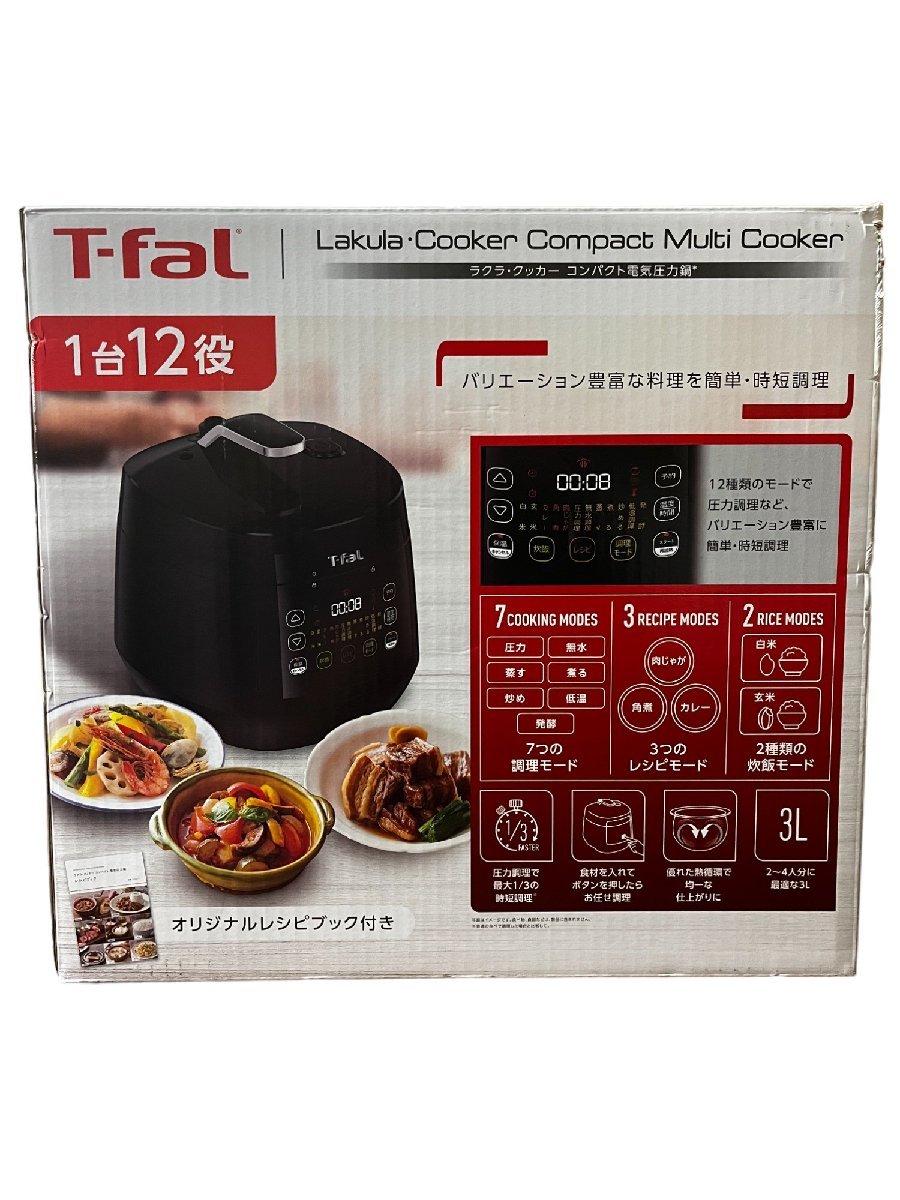 ティファール ラクラ・クッカーコンパクト電気圧力鍋/ホワイト T-fal