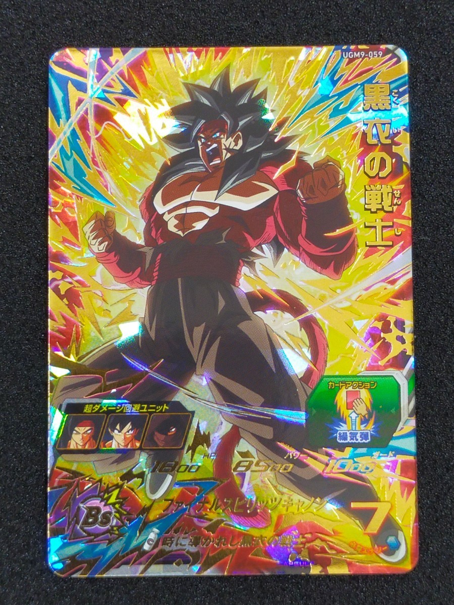 スーパードラゴンボールヒーローズ UGM9 UR PSA10 5連番 スーパードラゴンボールヒーローズ UGM9 UR PSA10 5 PSA10鑑定品★ゴテンクスUGM9-070★スーパードラゴンボールヒーローズ