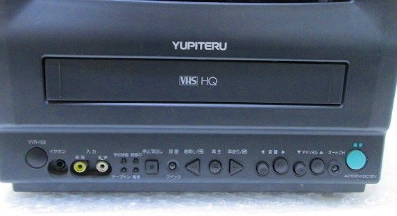 PK10938U ユピテル ビデオ内蔵型 10型ブラウン管テレビ YVR-105