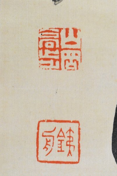 K2016 真作 山岡鉄舟「七言詩 絖本」絖本 合箱 肉筆 書 幕末三
