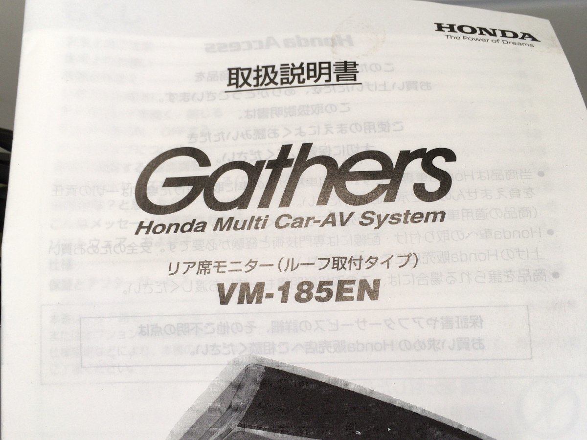 ホンダ純正オプション フリップダウンモニター ギャザーズ VM