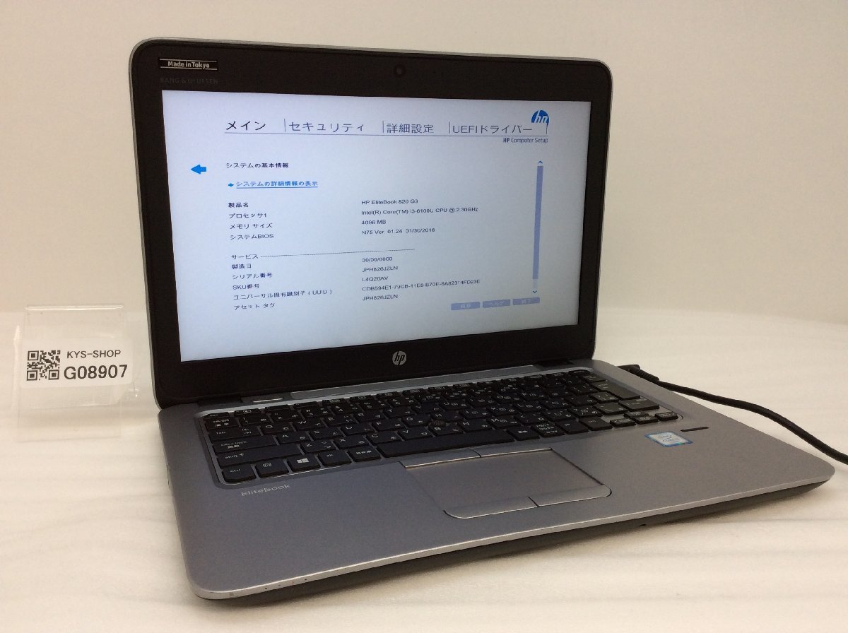 ジャンク⁄ HP ジャンク/ HP HP EliteBook 820 G3 Intel Core i3-6100U