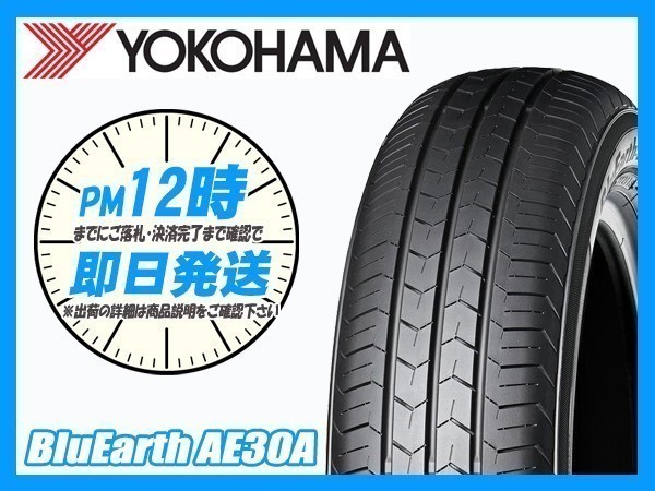 165/65R15YOKOHAMA BluEarth-FE AE30 車