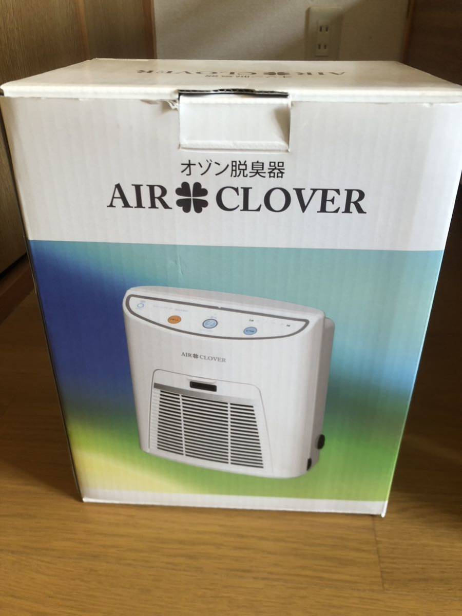 オゾン脱臭器 エアークローバー 【公式通販】