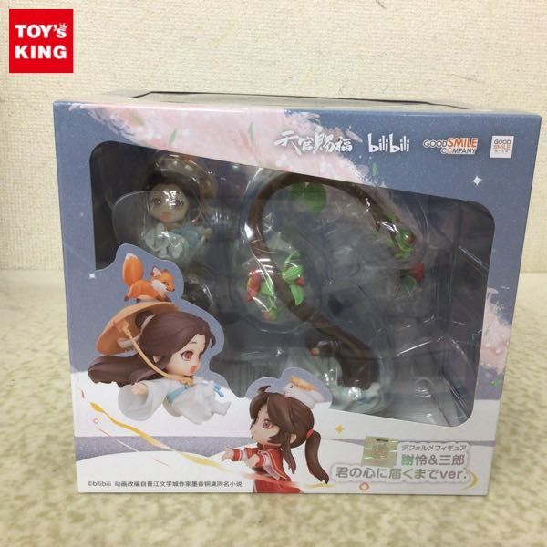 1円〜 未開封 グッドスマイルアーツ上海 天官賜福 デフォルメ