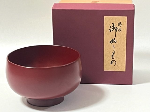 会津塗 錆漆 めぐるの蓋付椀・会津鉄錆 てつさび 漆器
