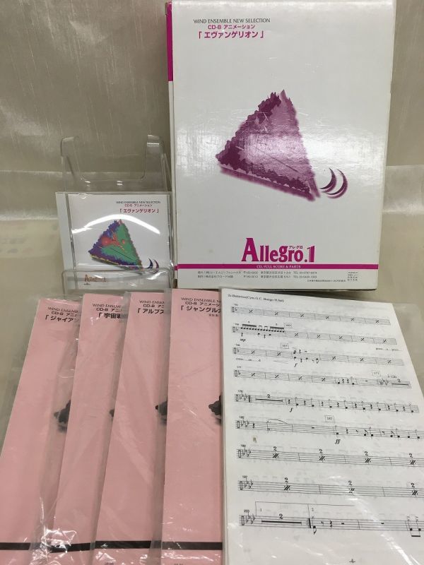 KG-A03 / 【CD付】Allegro.1 アニメーション エヴァンゲリオン 楽譜