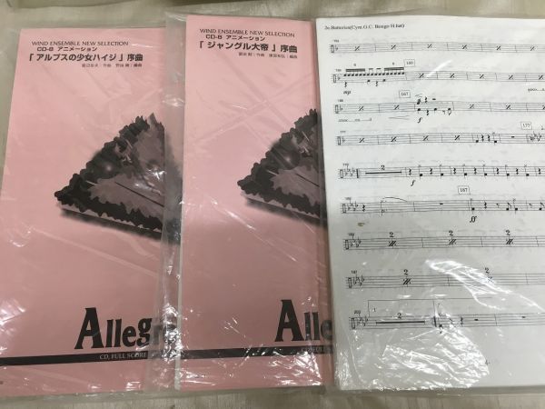 KG-A03 / 【CD付】Allegro.1 アニメーション エヴァンゲリオン 楽譜