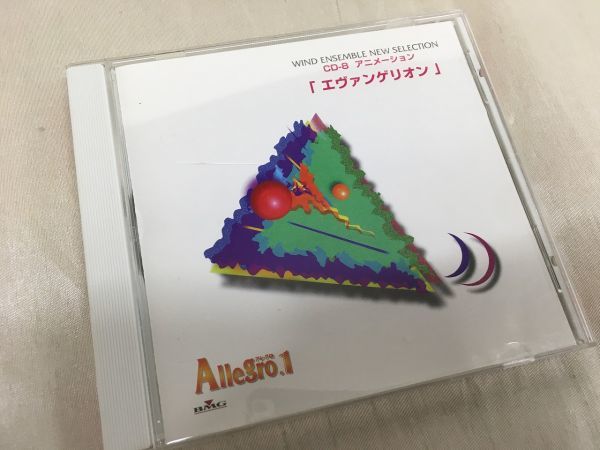 KG-A03 / 【CD付】Allegro.1 アニメーション エヴァンゲリオン 楽譜