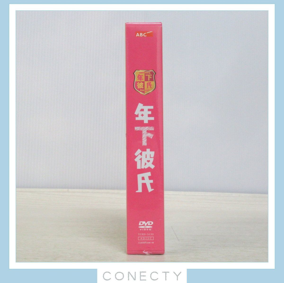 新品未開封】関西ジャニーズJr. 年下彼氏 DVDセット 【公式通販】